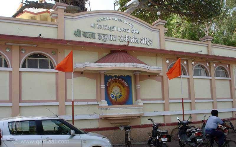 Bala Hanuman Temple
