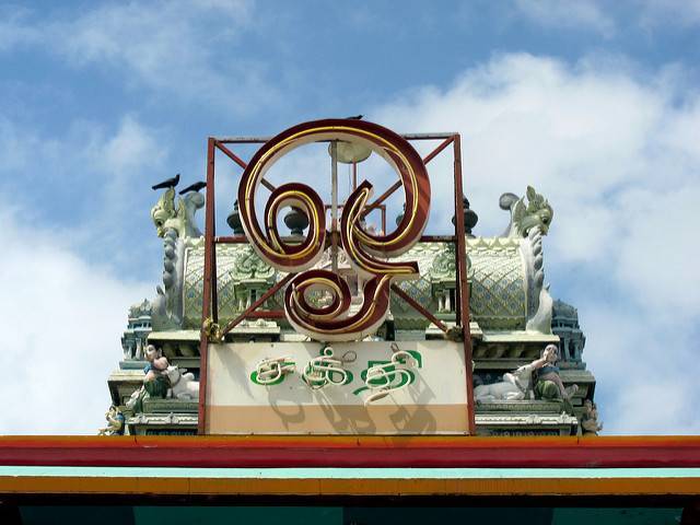 Nagadeepa Purana Viharaya